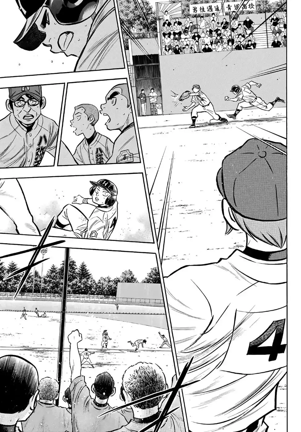 Daiya no A - Act II Chapter 168 9